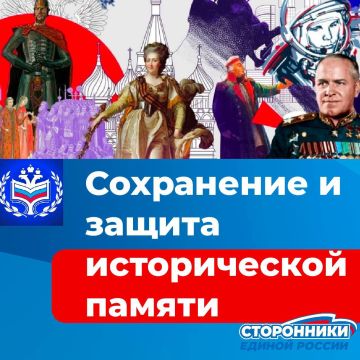 Поддержка исторических проектов