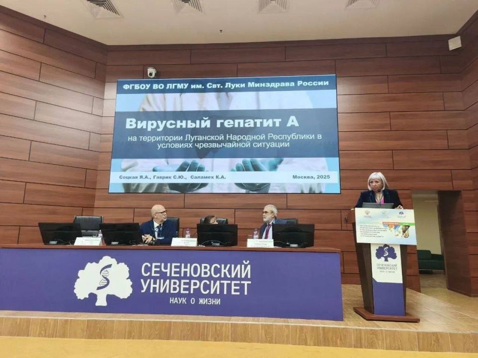 Специалисты из ЛНР приняли участие во всероссийской научно-практической конференции