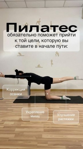 Эффективный план пилатеса для улучшения осанки, укрепления мышц и повышения гибкости
