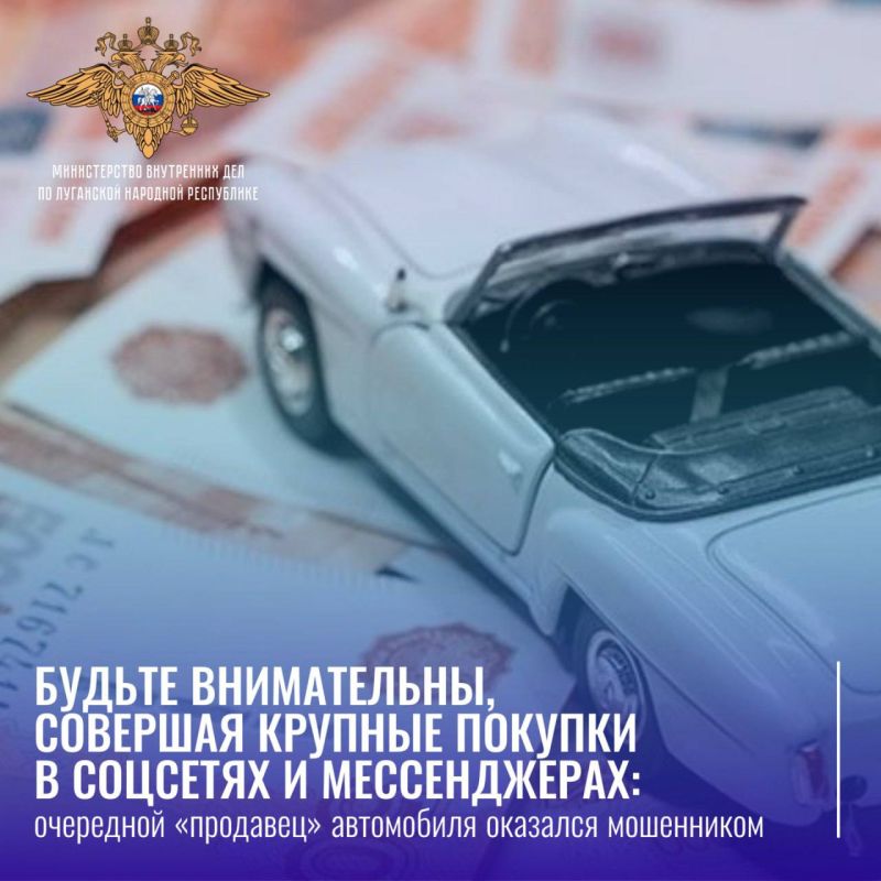 11111 Желавшая купить авто луганчанка отдала лжепродавцам больше двух миллионов рублей