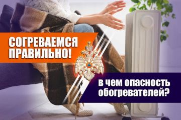 Чтобы обогреватель защитил вас от холода и при этом не стал причиной огненной беды, отдел надзорной деятельности и профилактической работы по Марковскому району напоминает основные правила пожарной безопасности при...