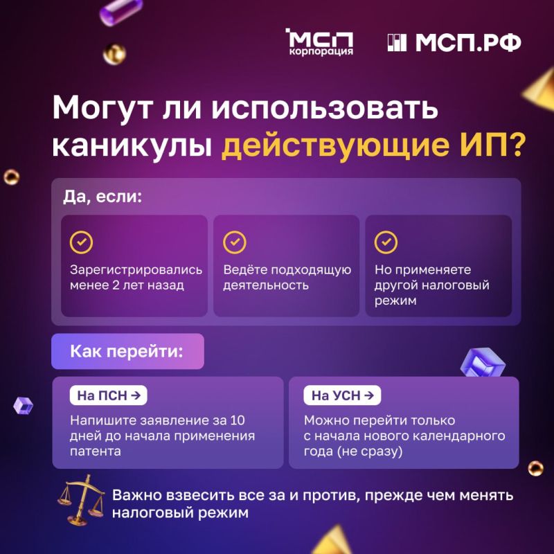Можно ли законно не платить налоги 2 года? Да! Можно ли законно не платить налоги 2 года? Да!