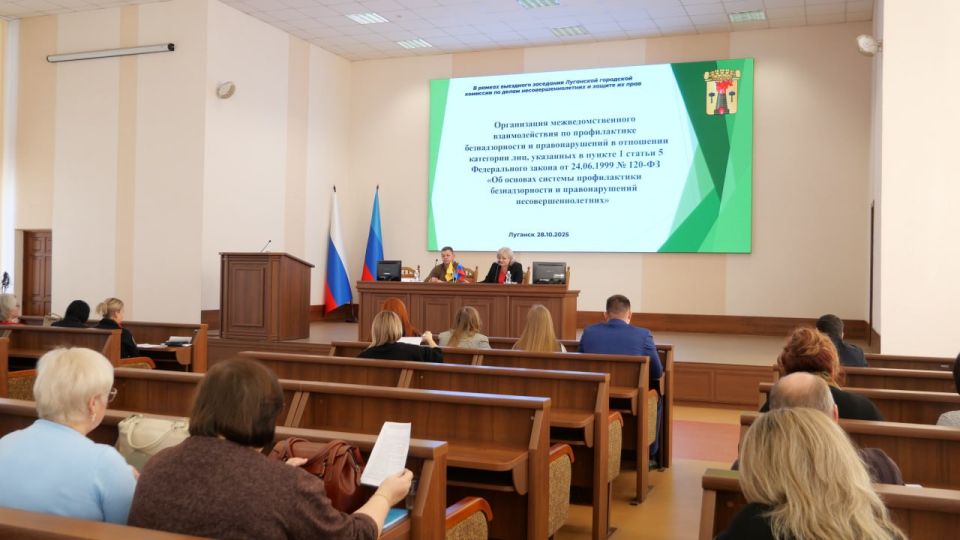 В Администрации города Луганска провели семинар по вопросам профилактики безнадзорности и правонарушений несовершеннолетних В Администрации города Луганска провели семинар по вопросам профилактики безнадзорности и правонарушений несовершеннолетних