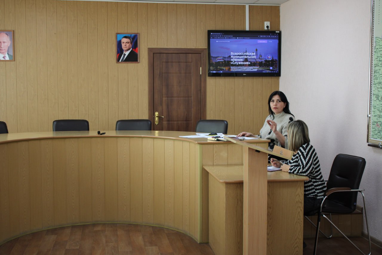 В Администрации городского округа город Ровеньки состоялось рабочее совещание, посвященное подготовке к участию во Всероссийской премии «Служение» В Администрации городского округа город Ровеньки состоялось рабочее совещание, посвященное подготовке к участию во Всероссийской премии «Служение»