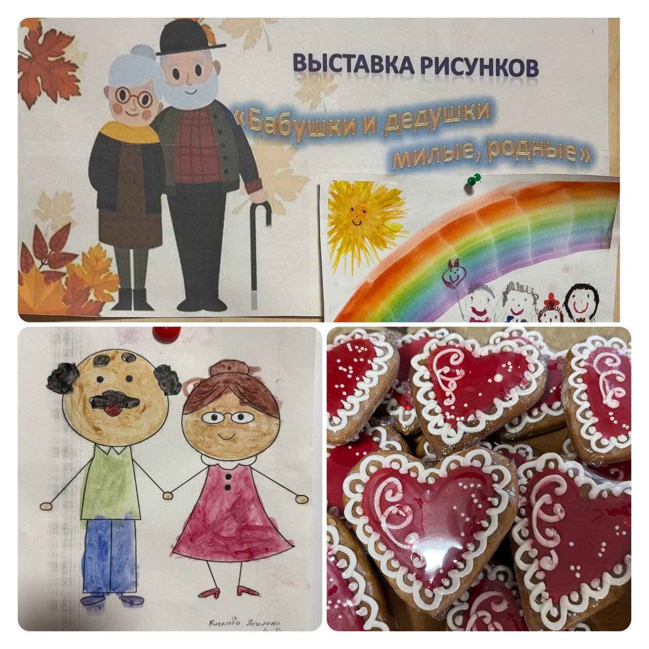 С Днем бабушек и дедушек!. С любовью к самым старшим в своей семье готовили свои рисунки воспитанники детского сада «Золотой Ключик»