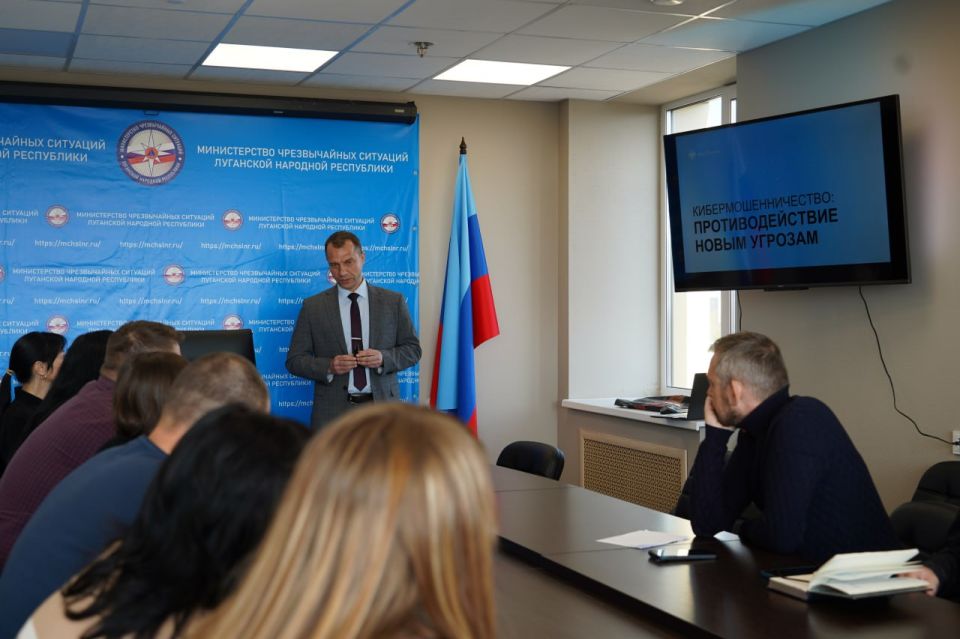 Финансовый щит: как защитить свои деньги от потерь и мошенничества – лекция для сотрудников Министерства чрезвычайных ситуаций Луганской Народной Республики