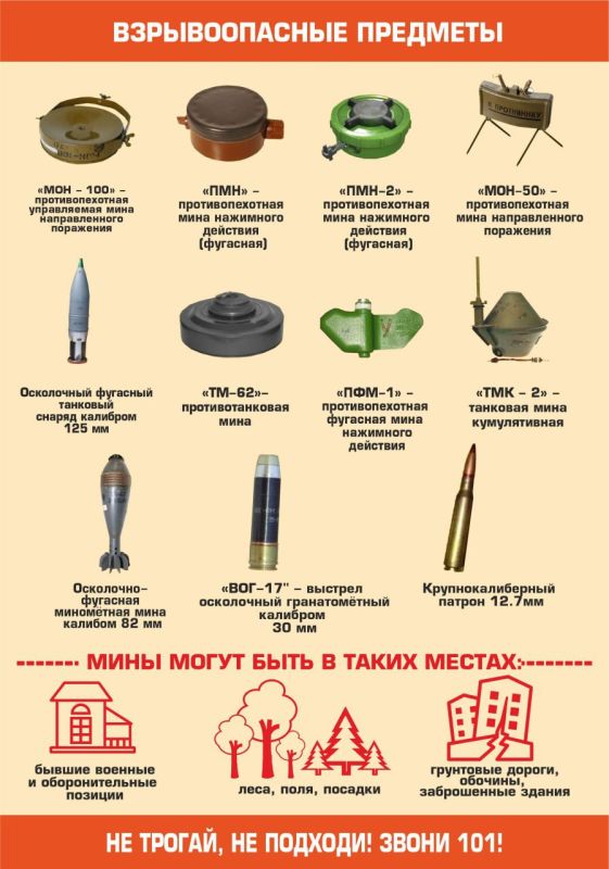 ВАЖНО ЗНАТЬ. Во время прогулки на открытой территории вы можете обнаружить взрывоопасные предметы (ВОП) ВАЖНО ЗНАТЬ. Во время прогулки на открытой территории вы можете обнаружить взрывоопасные предметы (ВОП)