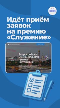 Владимир Шавлай: Стартовал приём заявок на третью Всероссийскую муниципальную премию «Служение»!