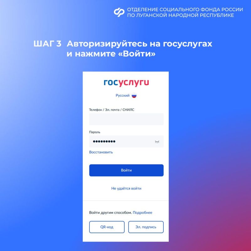 Как жителям ЛНР записаться на прием в клиентскую службу Соцфонда России? Как жителям ЛНР записаться на прием в клиентскую службу Соцфонда России?