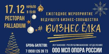 Уважаемые предприниматели и владельцы бизнеса!