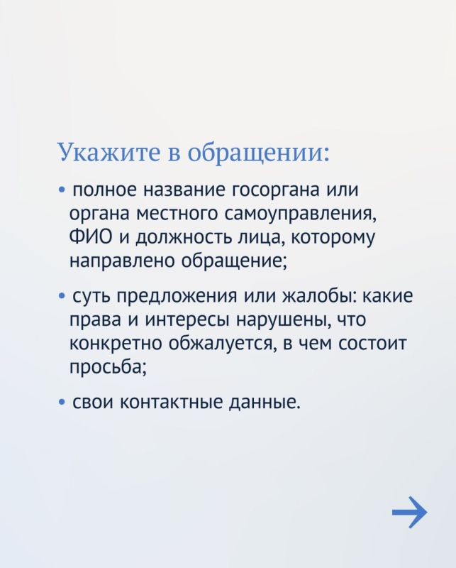 В Госдуме напомнили, как гражданину реализовать свое право на обращение в органы государственной власти и местного самоуправления В Госдуме напомнили, как гражданину реализовать свое право на обращение в органы государственной власти и местного самоуправления