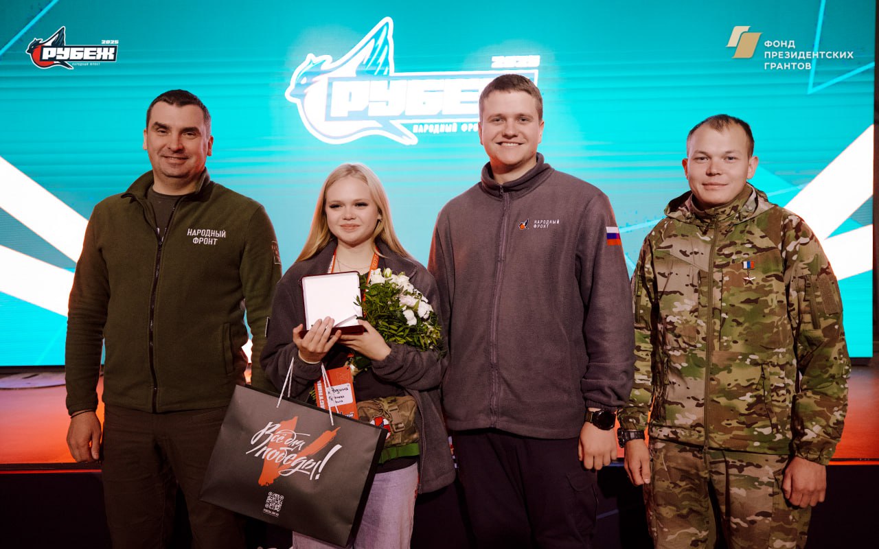 На форуме «РУБЕЖ» награждали лучших! На форуме «РУБЕЖ» награждали лучших!