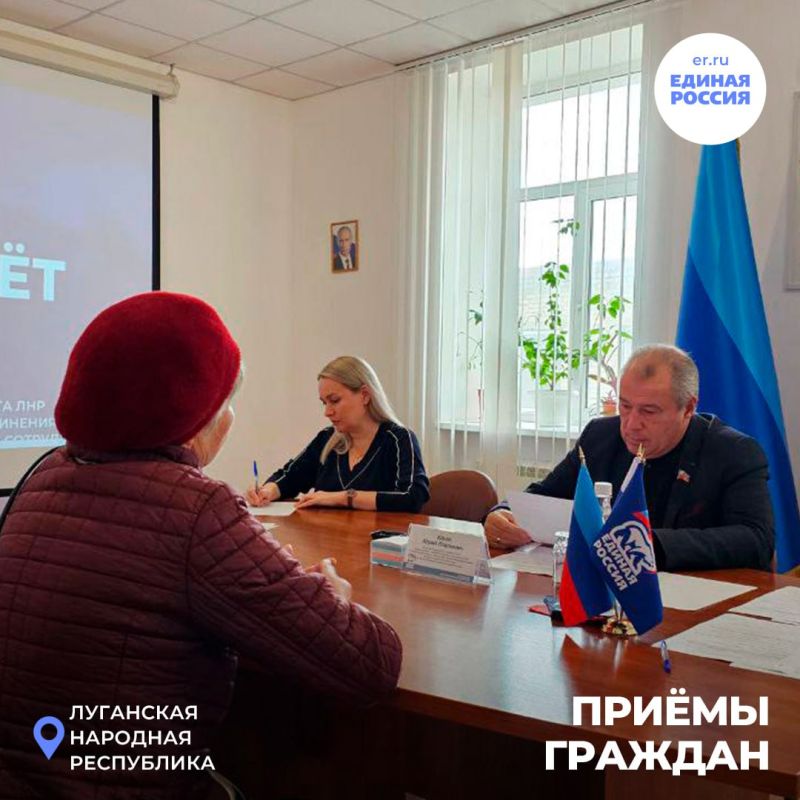 В общественной приёмной «Единой России» продолжаются приёмы граждан по актуальным вопросам В общественной приёмной «Единой России» продолжаются приёмы граждан по актуальным вопросам