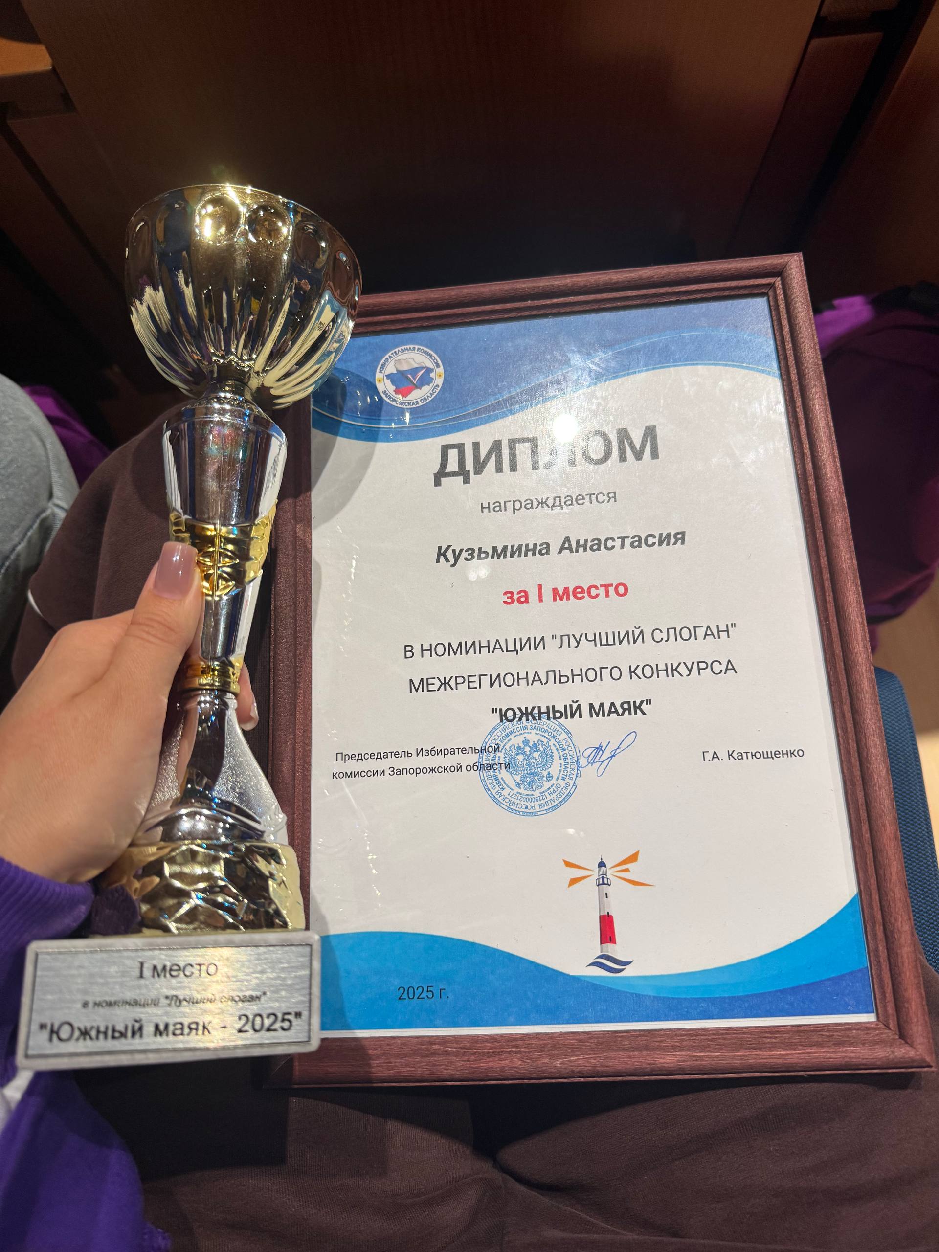 Преподаватель по классу хореографии “Детской школы искусств №2 г. Ровеньки” Анастасия Кузьмина одержала победу в Межрегиональном конкурсе «ЮЖНЫЙ МАЯК» в номинации "Лучший слоган" в г.Сочи на Молодёжном избирательном форуме... Преподаватель по классу хореографии “Детской школы искусств №2 г. Ровеньки” Анастасия Кузьмина одержала победу в Межрегиональном конкурсе «ЮЖНЫЙ МАЯК» в номинации "Лучший слоган" в г.Сочи на Молодёжном избирательном форуме...