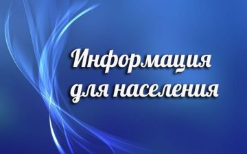 Вниманию жителей города Антрацита!