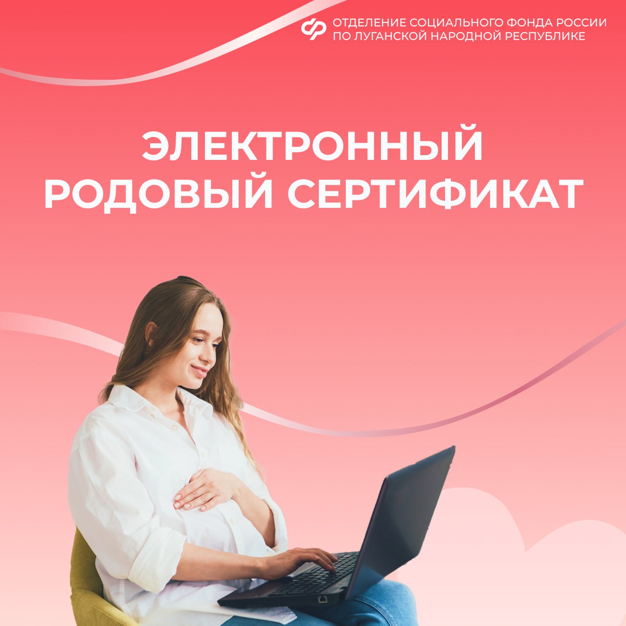 Что такое родовый сертификат?