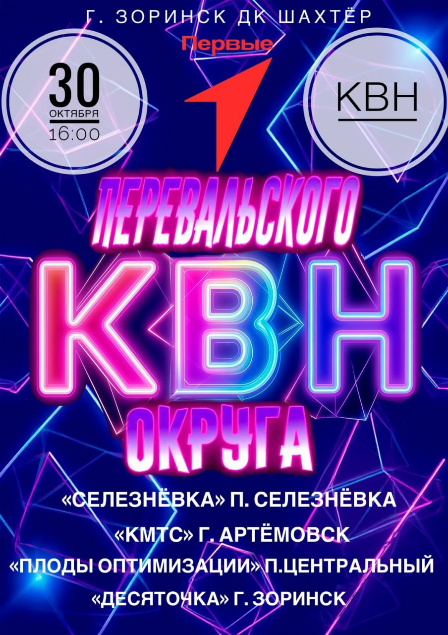 Внимание! Отключение света в Перевальском округе