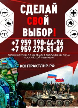 Присоединяйся к Вооруженным Силам Российской Федерации