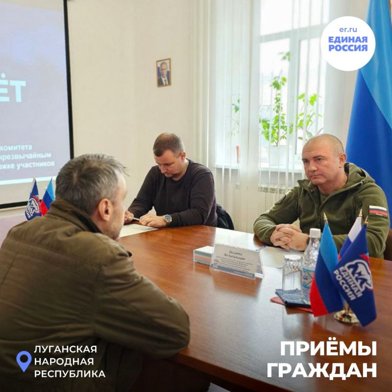 В общественной приёмной «Единой России» продолжаются приёмы граждан по актуальным вопросам В общественной приёмной «Единой России» продолжаются приёмы граждан по актуальным вопросам