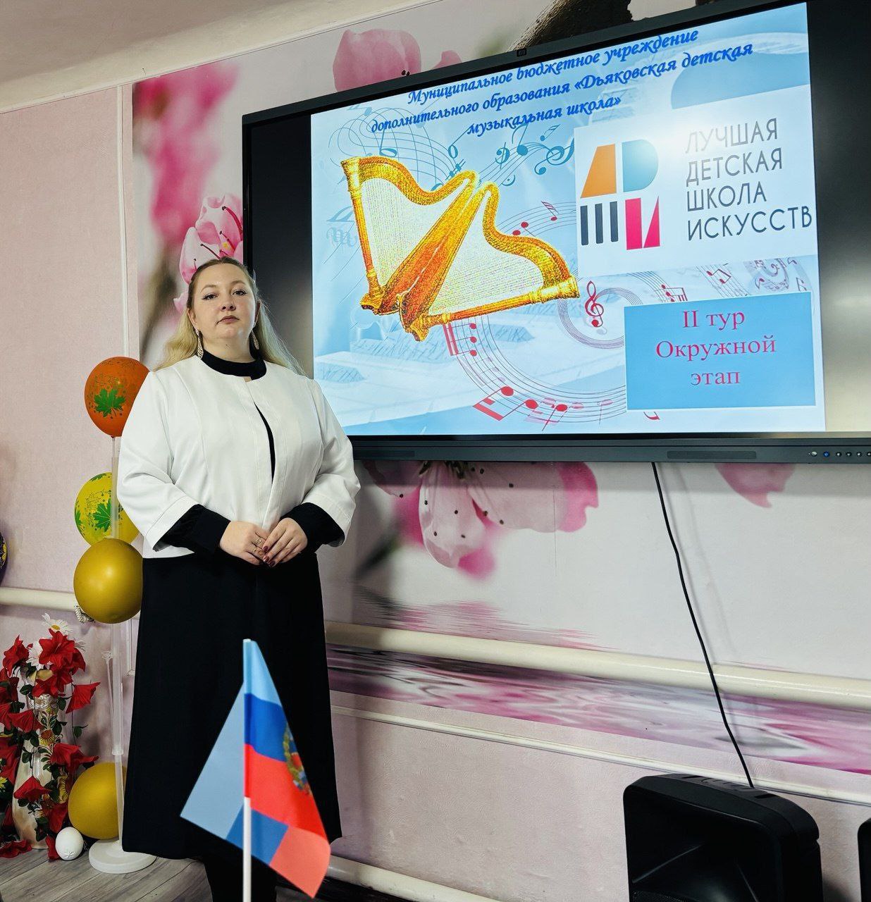 Дьяковская детская музыкальная школа приняла участие во втором (окружном) туре Общероссийского конкурса Министерства культуры РФ «Лучшая детская школа искусств», который проходил в восьми федеральных округах