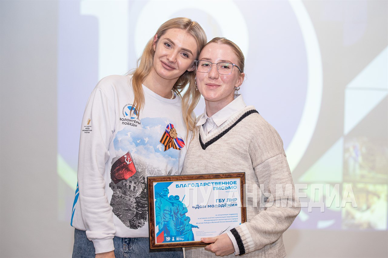 Нам 10 лет!. На базе «Дома Знаний» ЛНР Волонтёры Победы Луганской Народной Республики отпраздновали свой юбилейный день рождения Нам 10 лет!. На базе «Дома Знаний» ЛНР Волонтёры Победы Луганской Народной Республики отпраздновали свой юбилейный день рождения