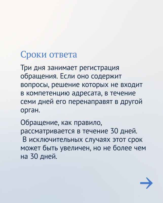 В Госдуме напомнили, как гражданину реализовать свое право на обращение в органы государственной власти и местного самоуправления В Госдуме напомнили, как гражданину реализовать свое право на обращение в органы государственной власти и местного самоуправления