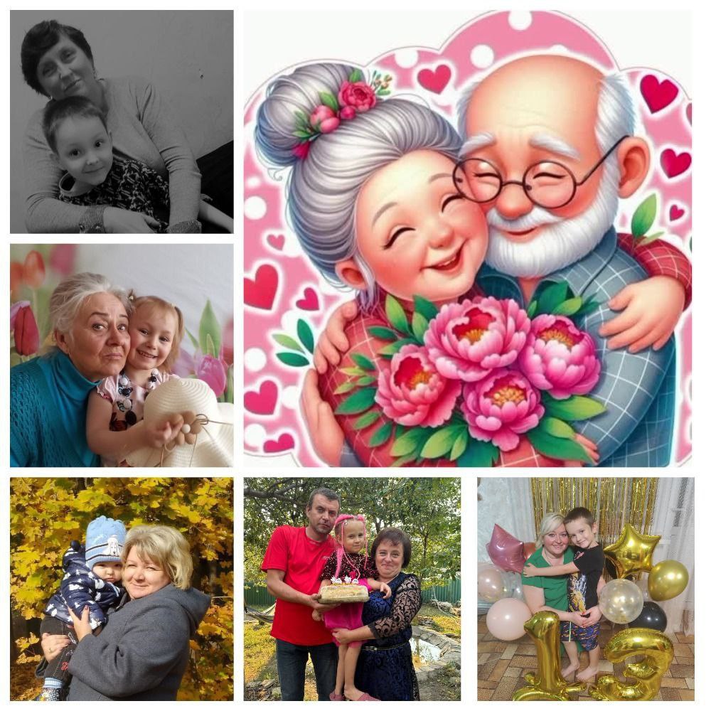 С любовью к самым дорогим!