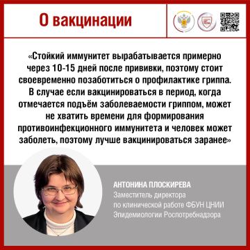Зачем нужна вакцинация от гриппа?