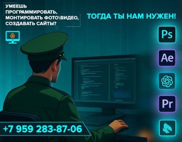 Требуется специалист IT сферы в ряды Министерства обороны Российской федерации