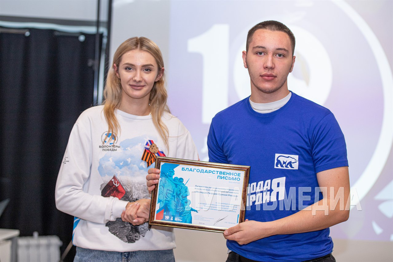 Нам 10 лет!. На базе «Дома Знаний» ЛНР Волонтёры Победы Луганской Народной Республики отпраздновали свой юбилейный день рождения Нам 10 лет!. На базе «Дома Знаний» ЛНР Волонтёры Победы Луганской Народной Республики отпраздновали свой юбилейный день рождения