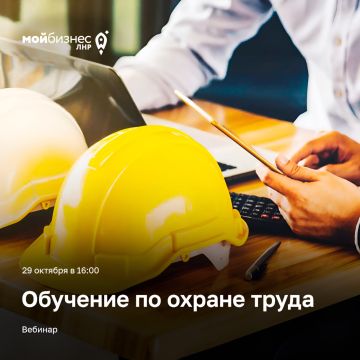 Вебинар для предпринимателей