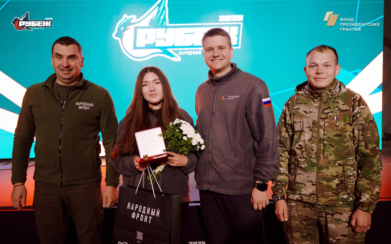 На форуме «РУБЕЖ» награждали лучших! На форуме «РУБЕЖ» награждали лучших!