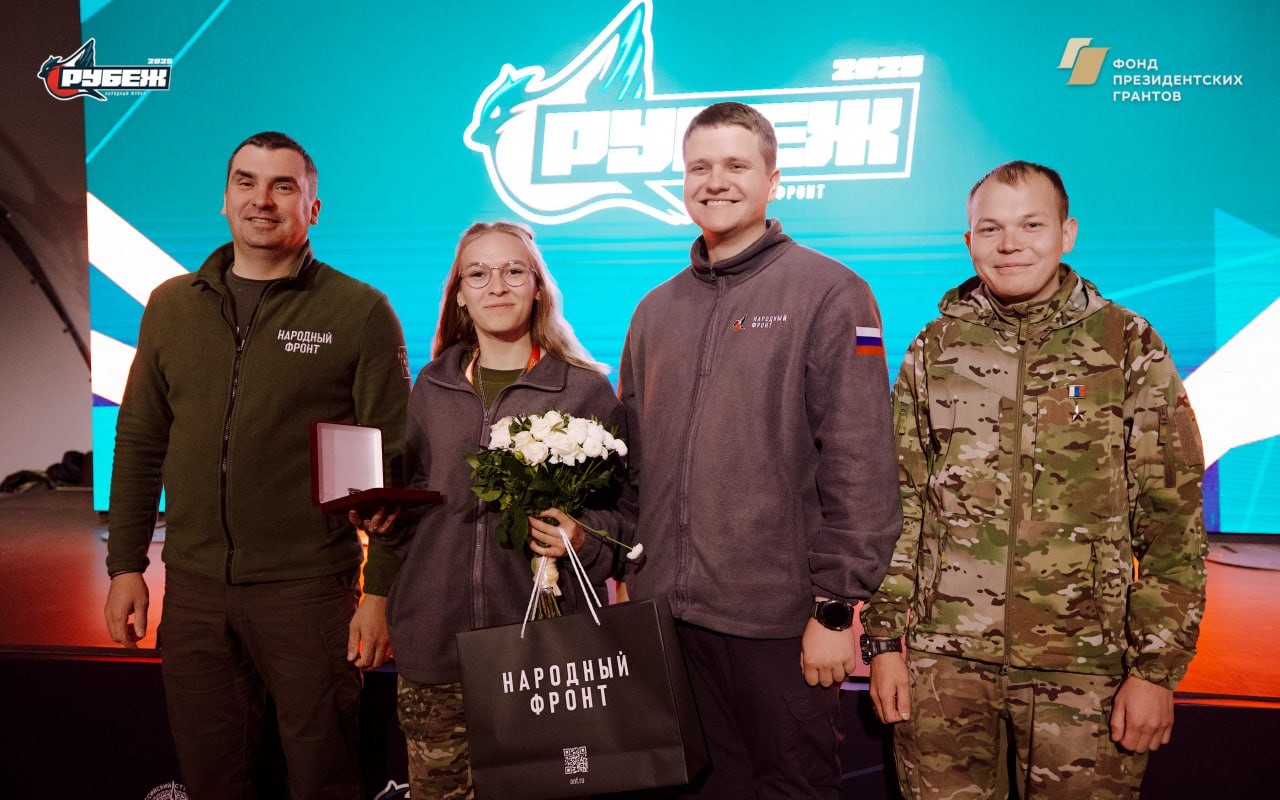 На форуме «РУБЕЖ» награждали лучших!
