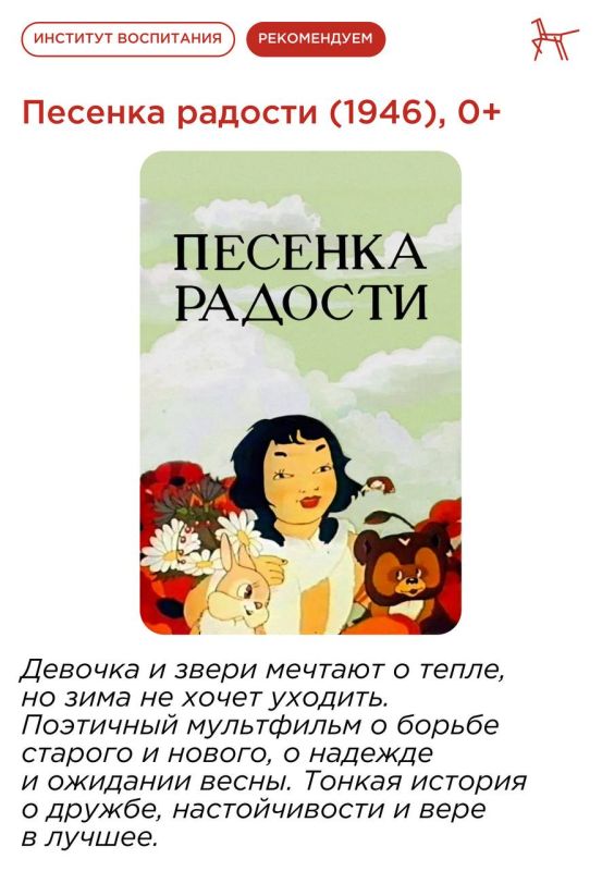 Сегодня во всём мире отмечают Международный день анимации — праздник творчества, вдохновения и добрых историй! Сегодня во всём мире отмечают Международный день анимации — праздник творчества, вдохновения и добрых историй!