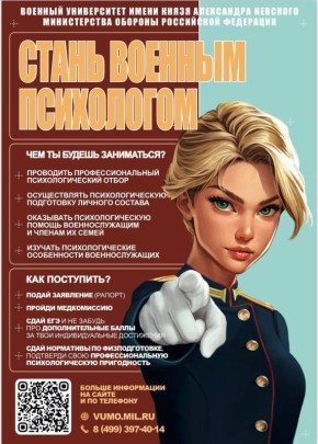 Военный университет имени князя Александра Невского Министерства обороны Российской Федерации, сообщает