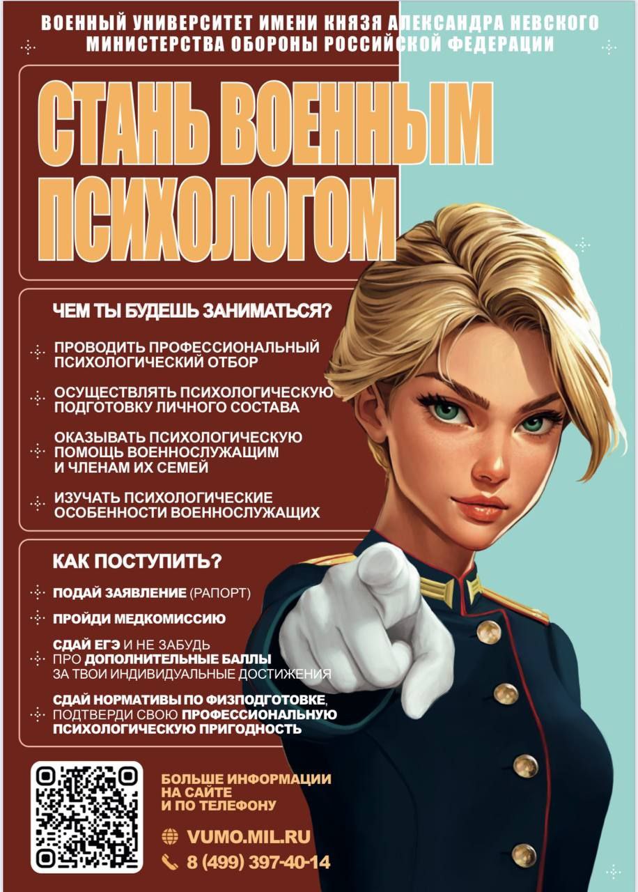 Военный университет имени князя Александра Невского Министерства обороны Российской Федерации, сообщает