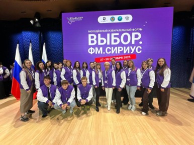 В «Сириусе» стартовал молодёжный форум «Выбор.ФМ.Сириус»!
