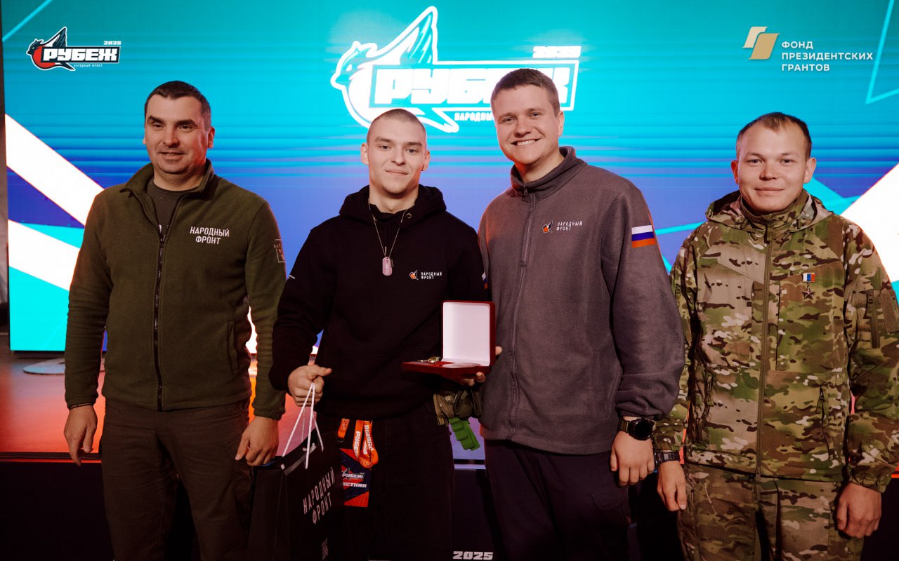 На форуме «РУБЕЖ» награждали лучших! На форуме «РУБЕЖ» награждали лучших!