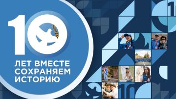 Десять лет неравнодушной семье Волонтёров Победы!