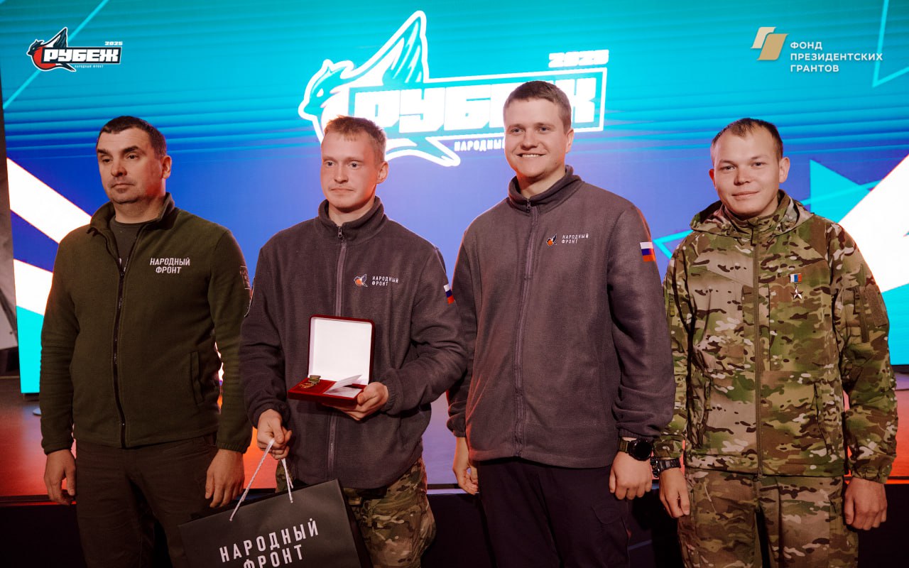 На форуме «РУБЕЖ» награждали лучших! На форуме «РУБЕЖ» награждали лучших!