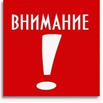 Внимание, жители Новопсковского муниципального округа!