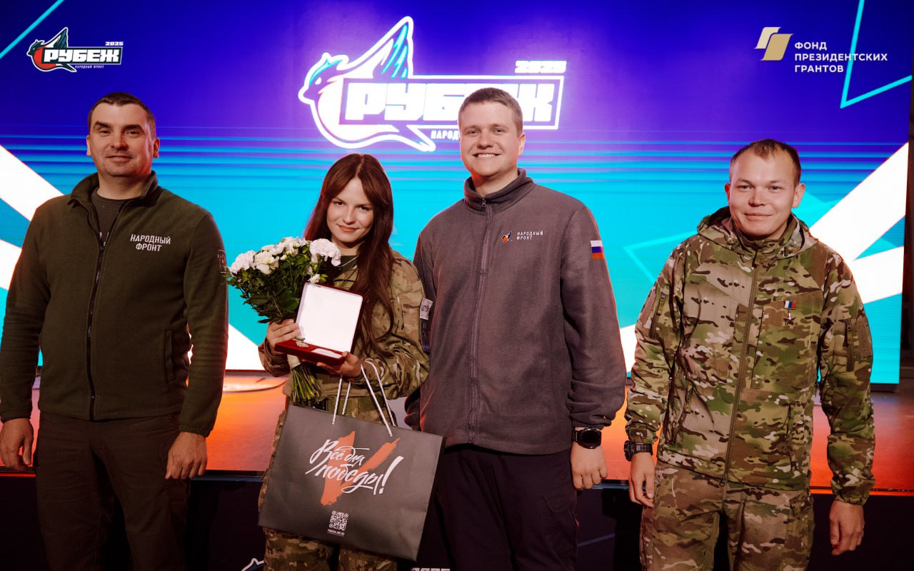 На форуме «РУБЕЖ» награждали лучших! На форуме «РУБЕЖ» награждали лучших!