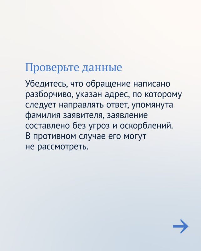 В Госдуме напомнили, как гражданину реализовать свое право на обращение в органы государственной власти и местного самоуправления В Госдуме напомнили, как гражданину реализовать свое право на обращение в органы государственной власти и местного самоуправления