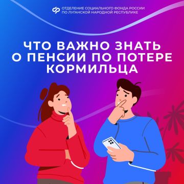 Что важно знать о пенсии по потере кормильца в ЛНР