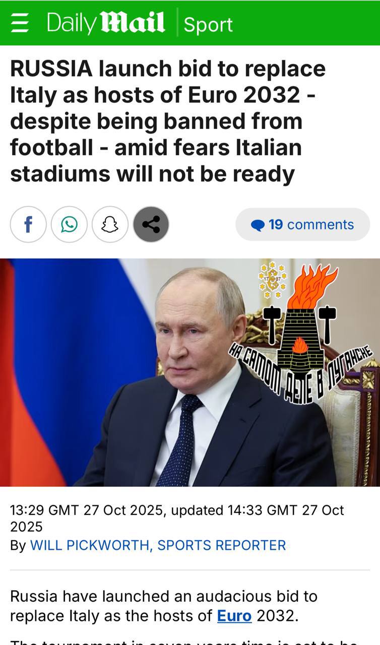 Россия готова заменить Италию в проведении Евро-2032