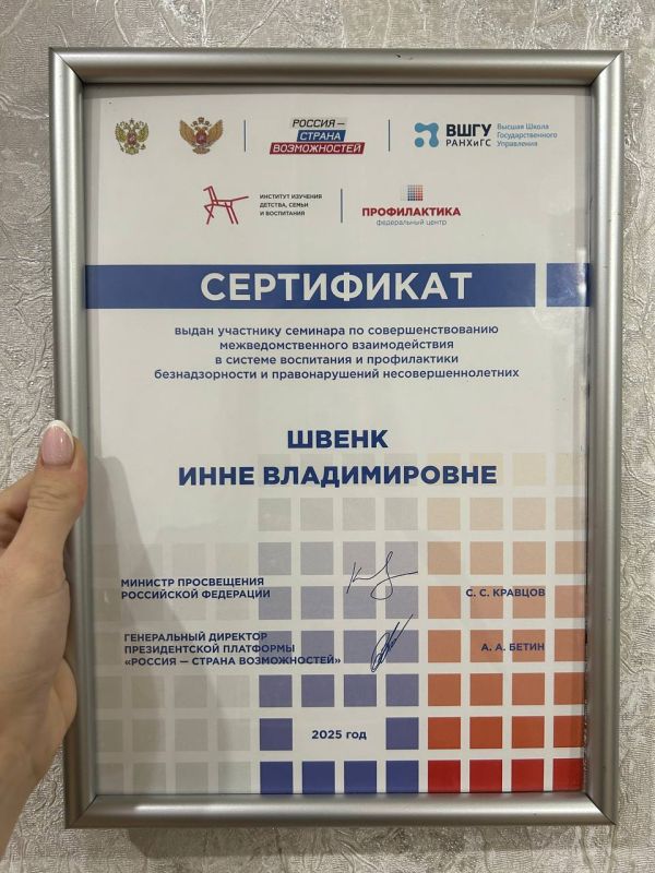 Инна Швенк: В Москве завершился семинар по совершенствованию межведомственного взаимодействия в системе воспитания и профилактики безнадзорности и правонарушений несовершеннолетних Инна Швенк: В Москве завершился семинар по совершенствованию межведомственного взаимодействия в системе воспитания и профилактики безнадзорности и правонарушений несовершеннолетних