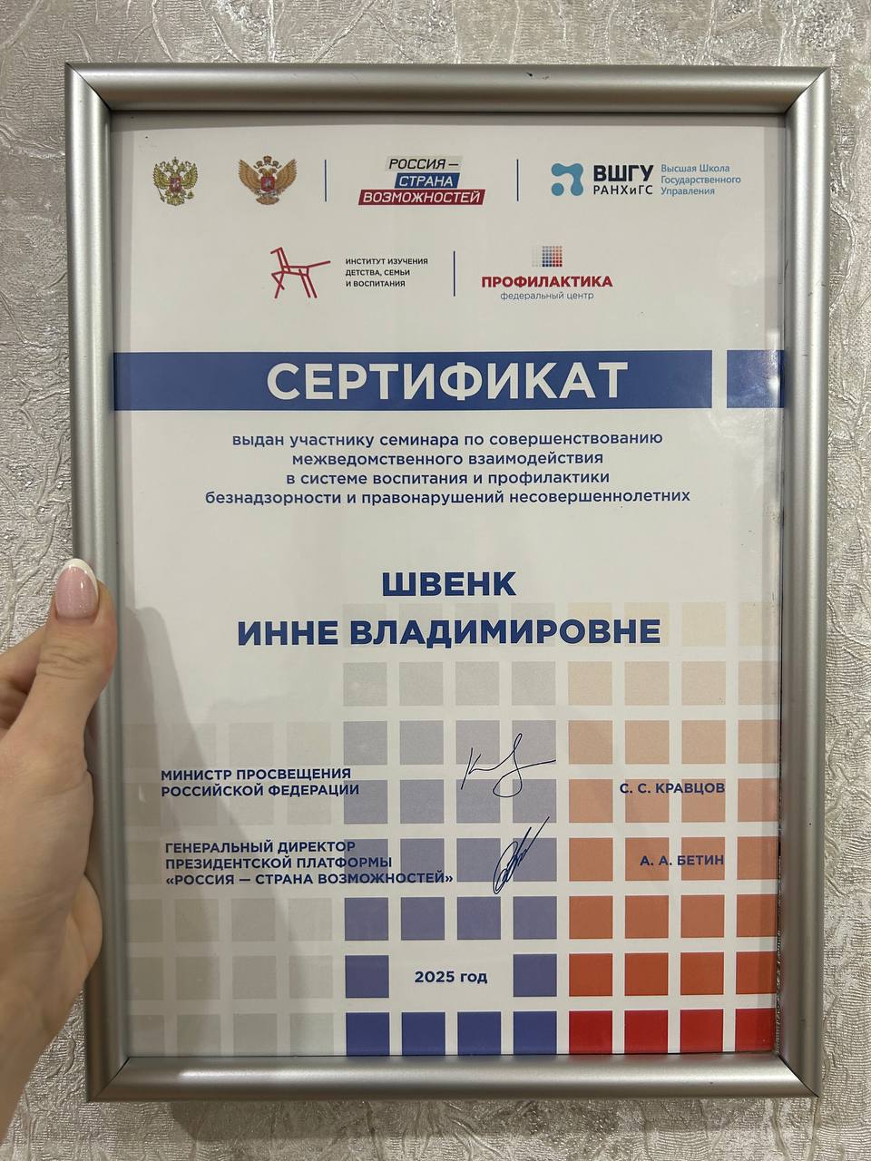 Инна Швенк: В Москве завершился семинар по совершенствованию межведомственного взаимодействия в системе воспитания и профилактики безнадзорности и правонарушений несовершеннолетних Инна Швенк: В Москве завершился семинар по совершенствованию межведомственного взаимодействия в системе воспитания и профилактики безнадзорности и правонарушений несовершеннолетних