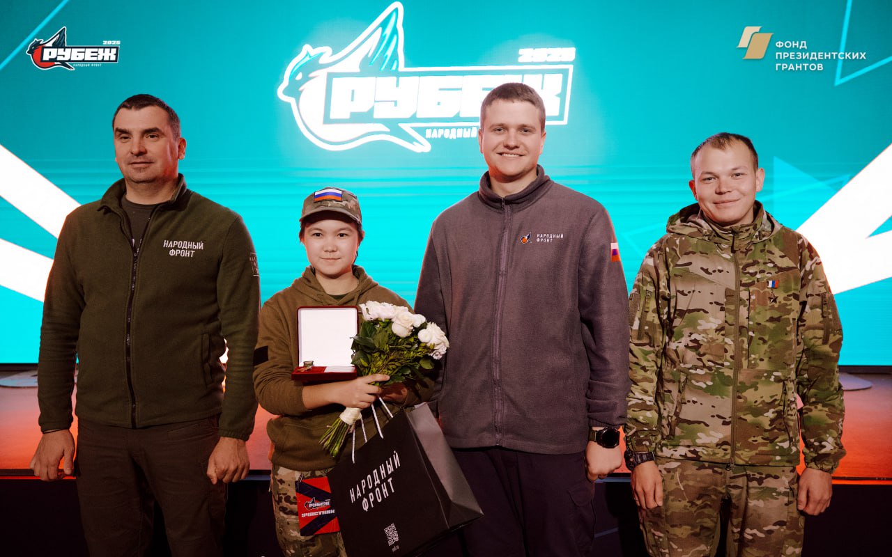На форуме «РУБЕЖ» награждали лучших! На форуме «РУБЕЖ» награждали лучших!