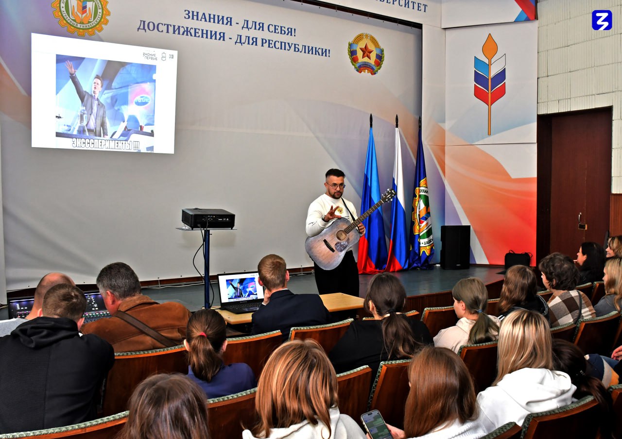 В Луганском государственном аграрном университете прошла вдохновляющая лекция от лектора Российского общества «Знание» — Василия Пасечника, эксперта в сфере молодёжной политики РФ и финалиста проекта «Голос» на Первом канале В Луганском государственном аграрном университете прошла вдохновляющая лекция от лектора Российского общества «Знание» — Василия Пасечника, эксперта в сфере молодёжной политики РФ и финалиста проекта «Голос» на Первом канале