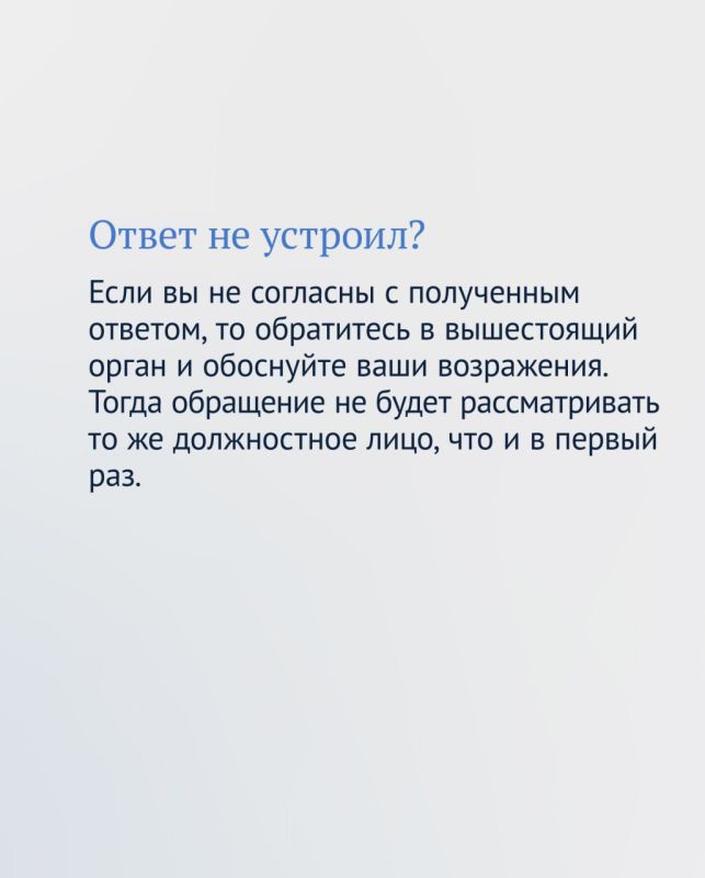 В Госдуме напомнили, как гражданину реализовать свое право на обращение в органы государственной власти и местного самоуправления В Госдуме напомнили, как гражданину реализовать свое право на обращение в органы государственной власти и местного самоуправления